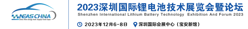 2022深圳国际锂电池技术展览会